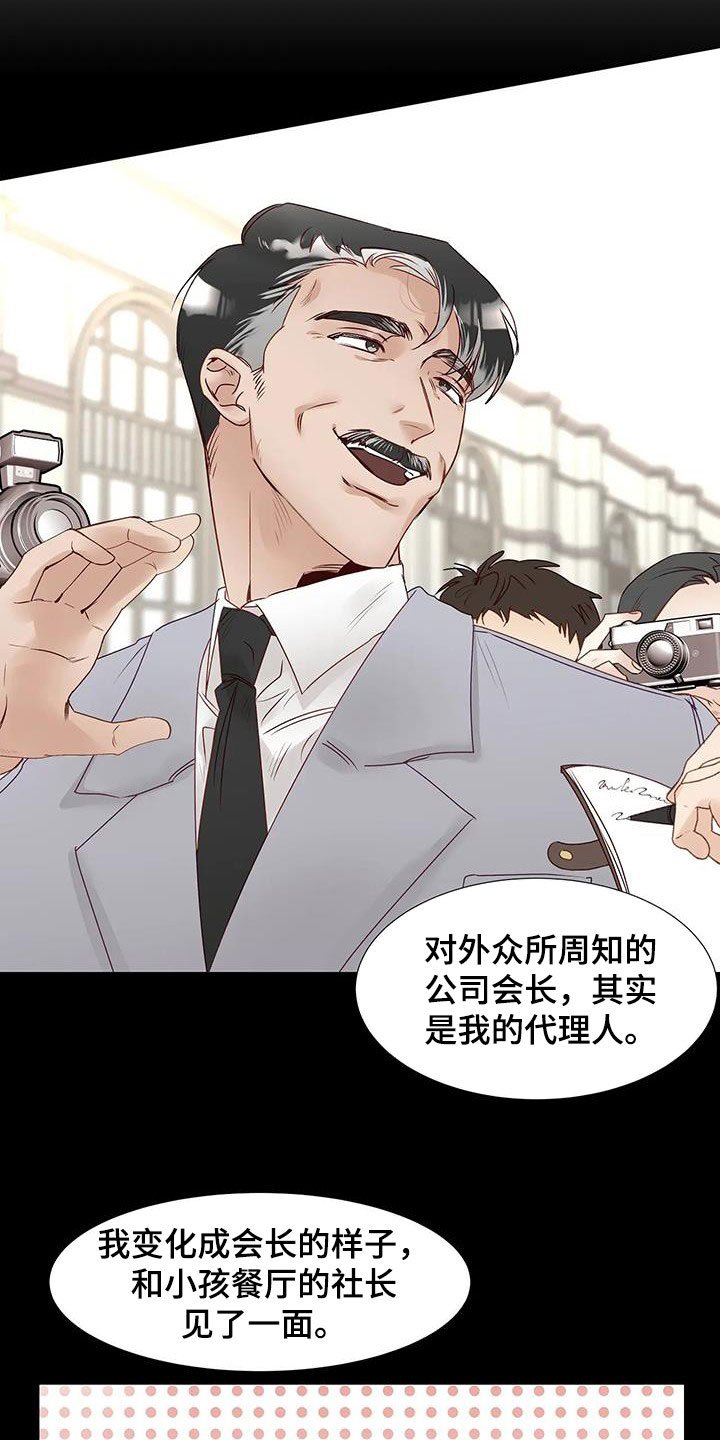 第49章：指使