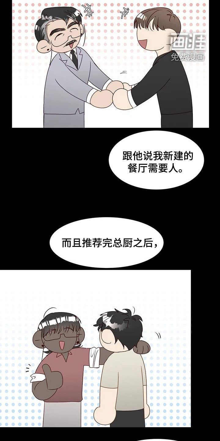 第49章：指使