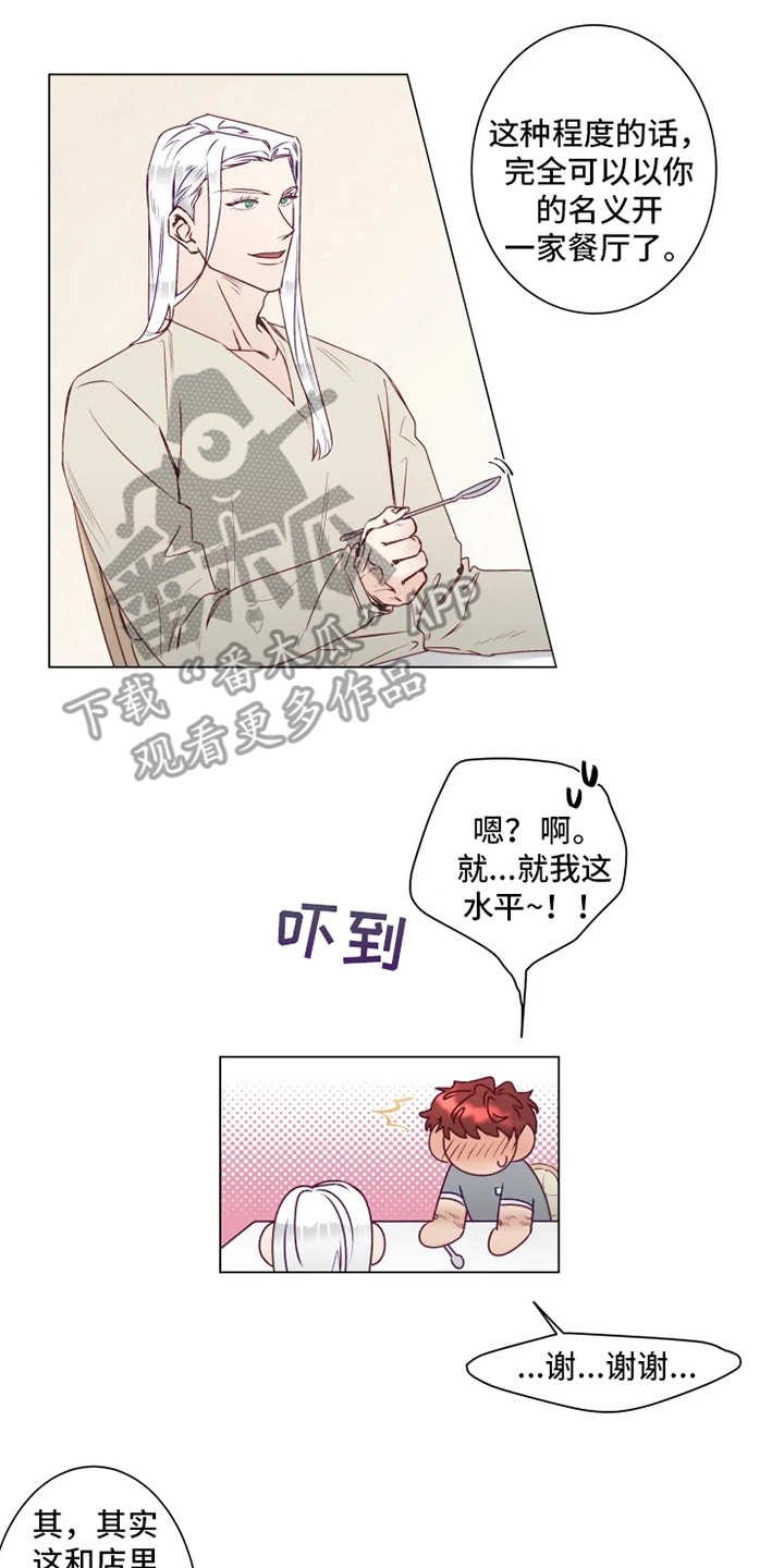 第5章：撤回