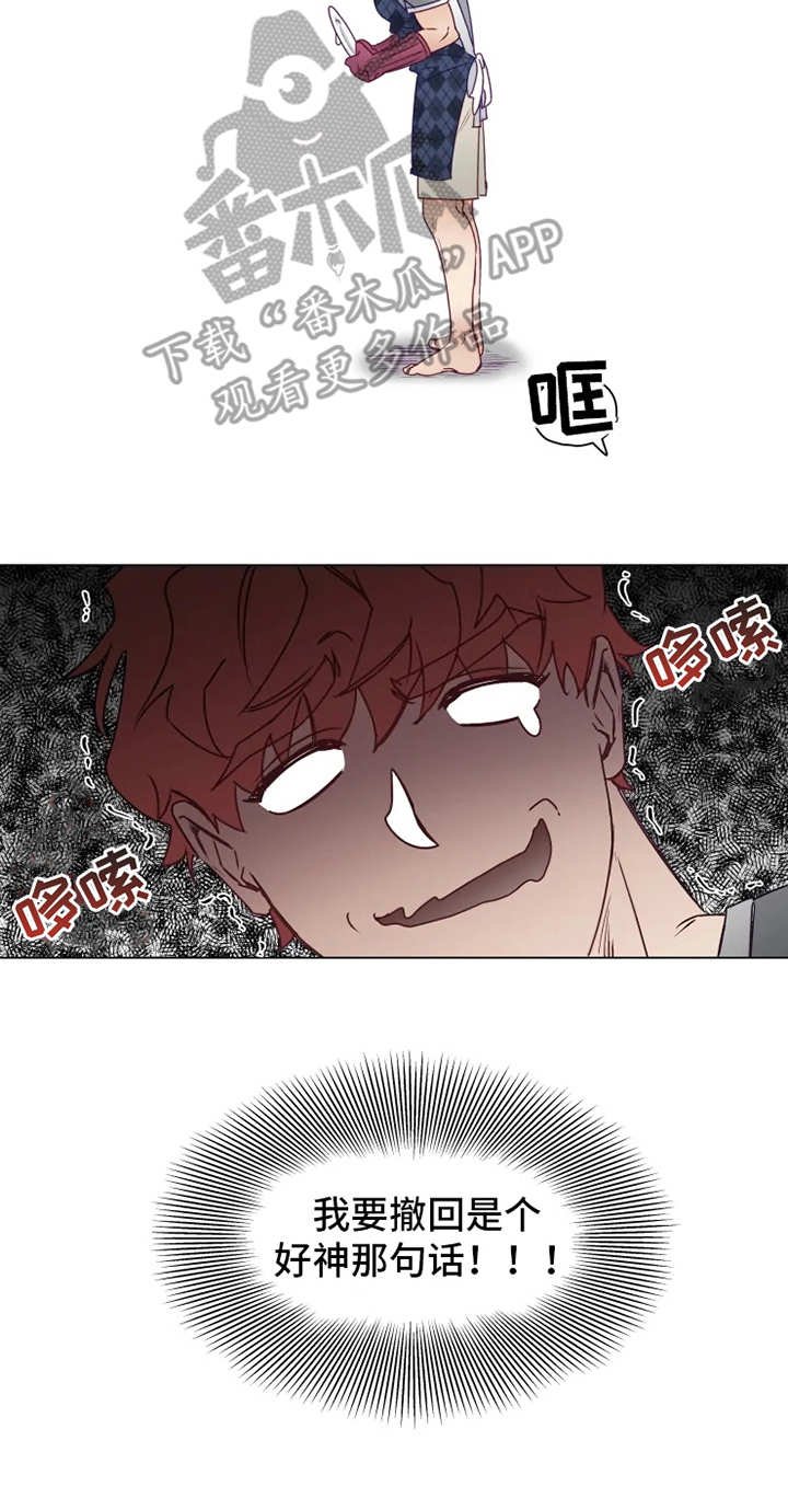 第5章：撤回