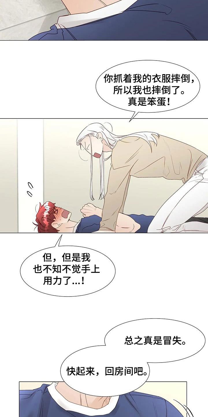 第50章：笑容