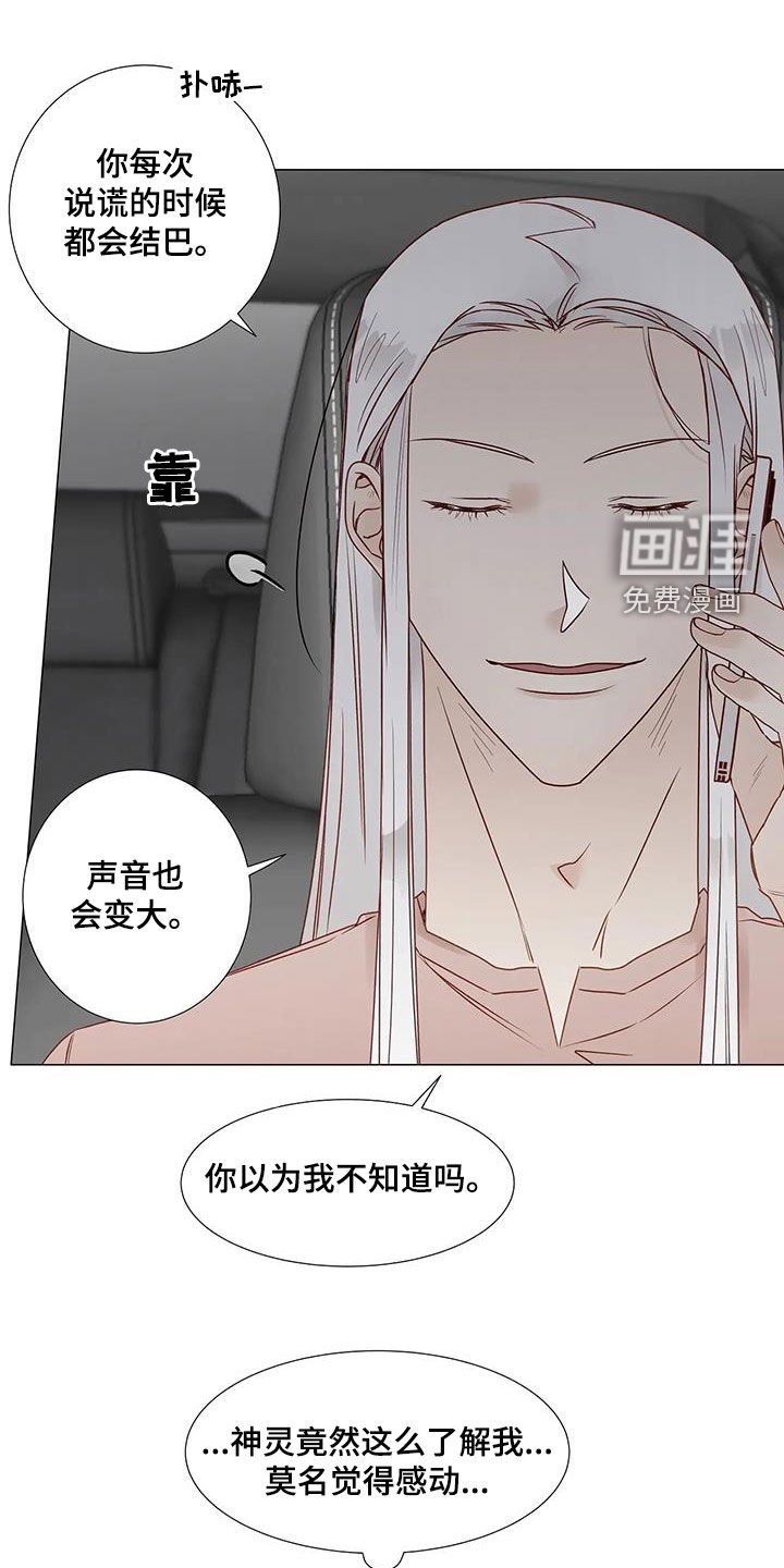 第51章：我回来了（完结）