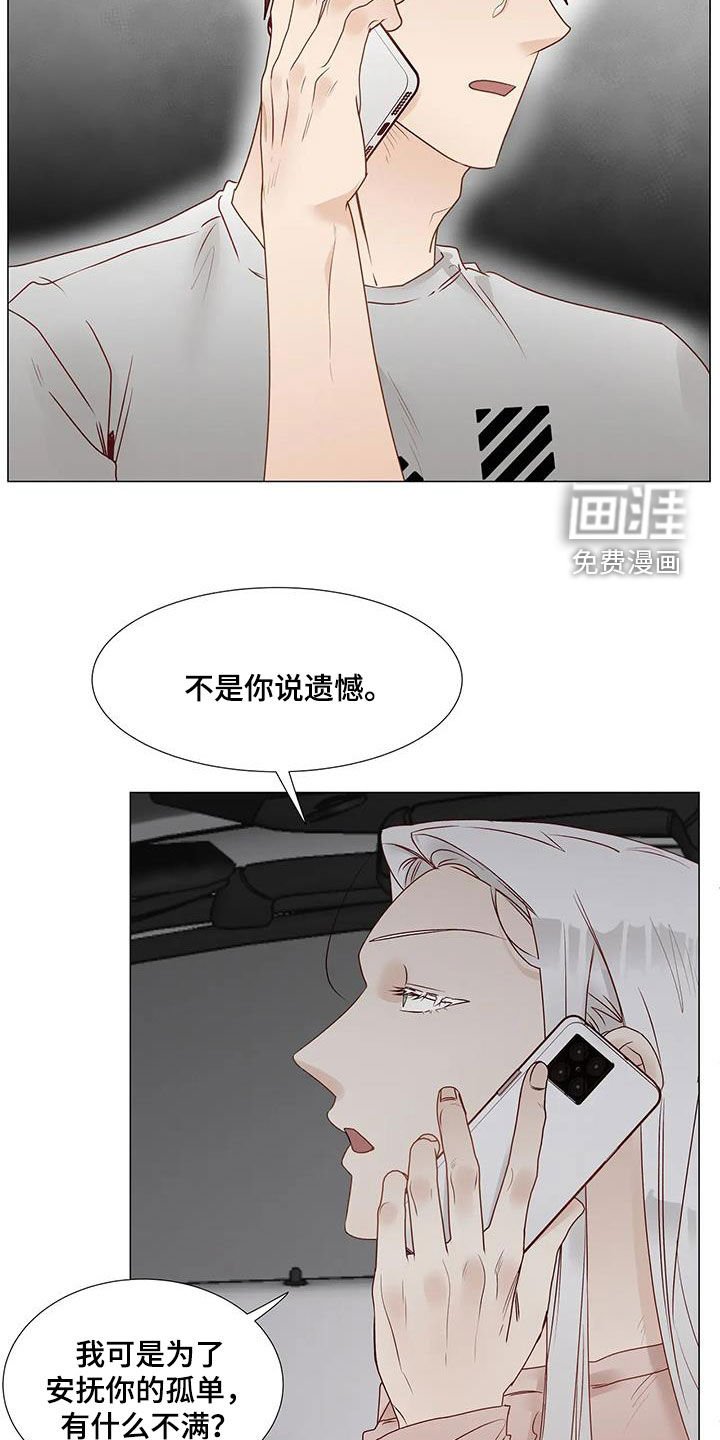 第51章：我回来了（完结）