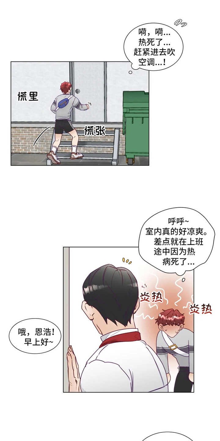 第6章：倒霉