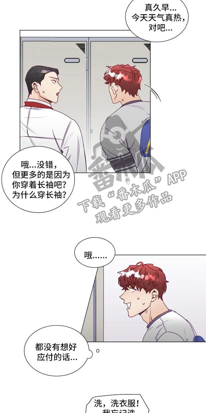 第6章：倒霉