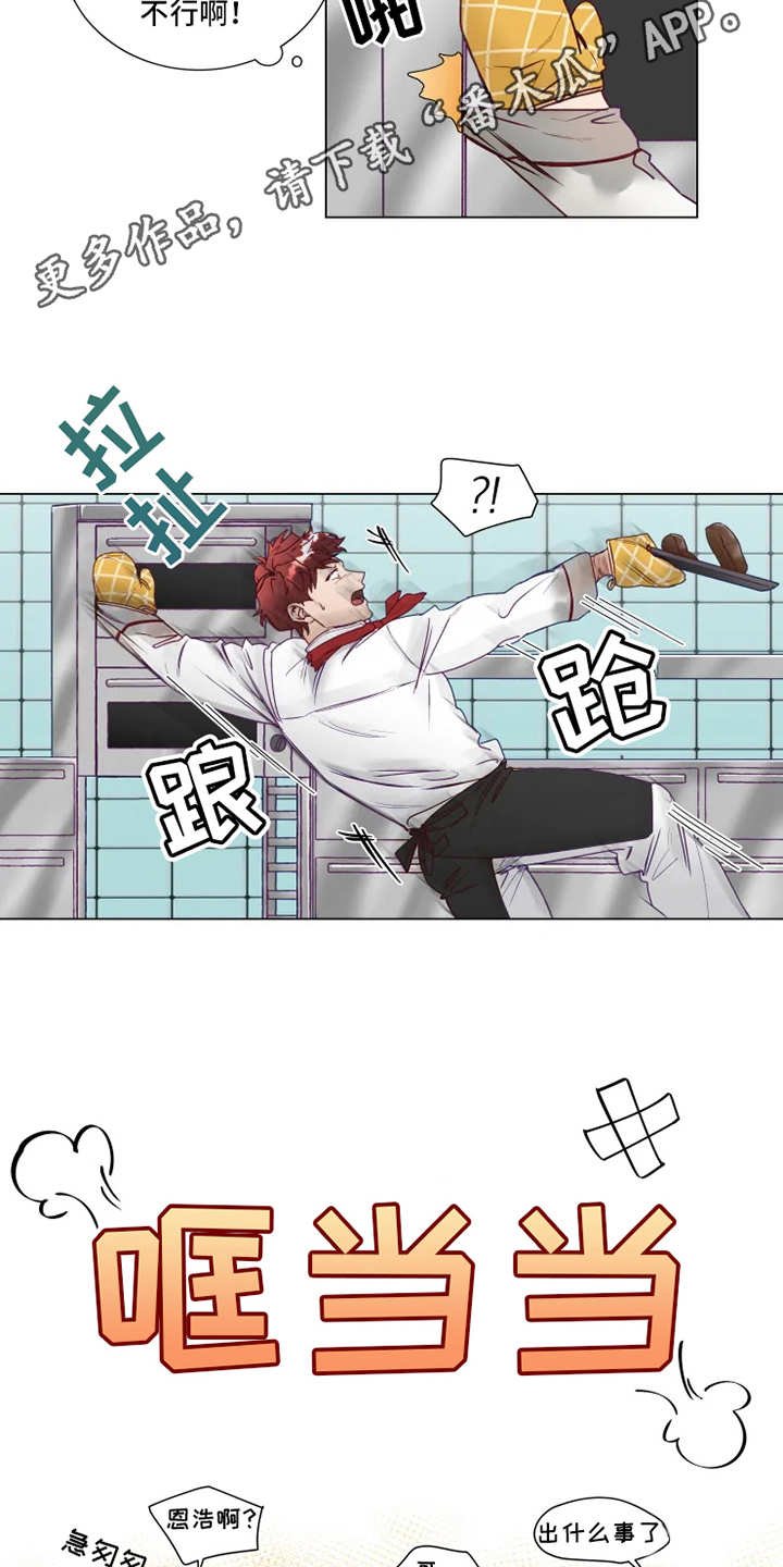 第6章：倒霉