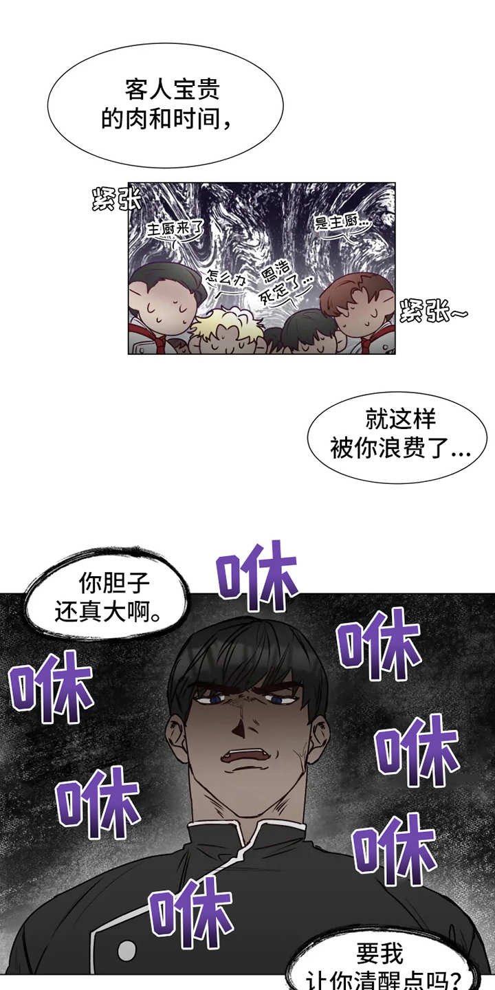 第6章：倒霉