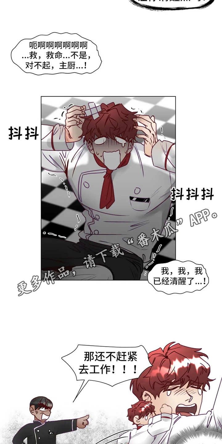 第6章：倒霉
