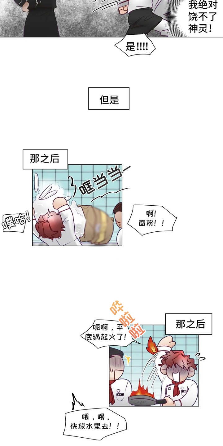 第6章：倒霉