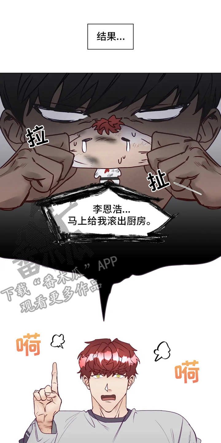 第6章：倒霉