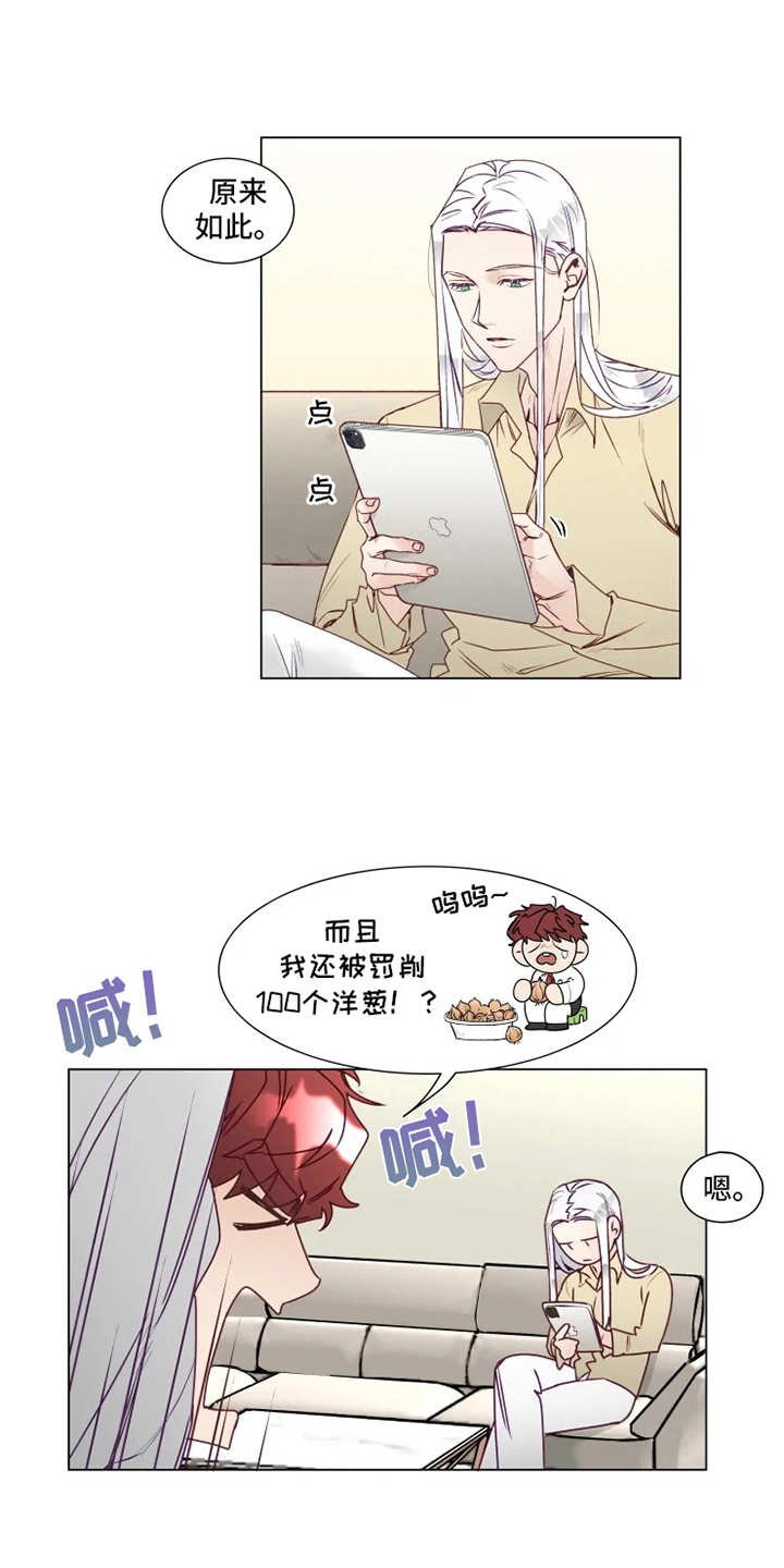 第6章：倒霉