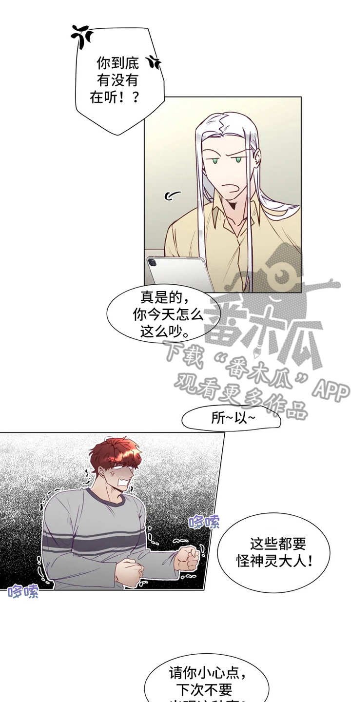 第6章：倒霉