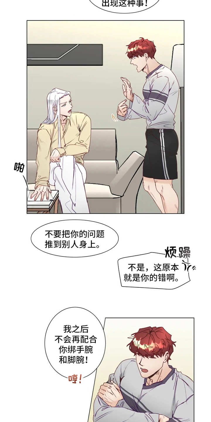 第6章：倒霉