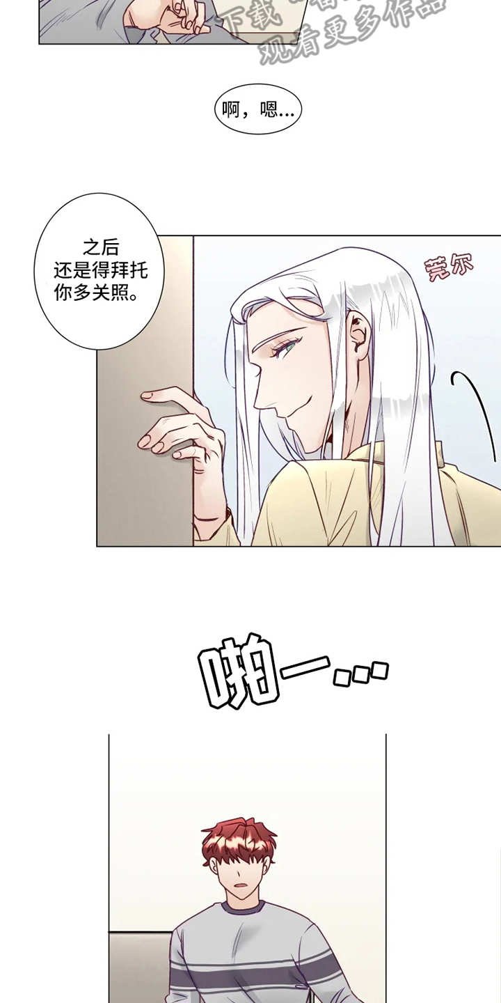 第7章：多多关照
