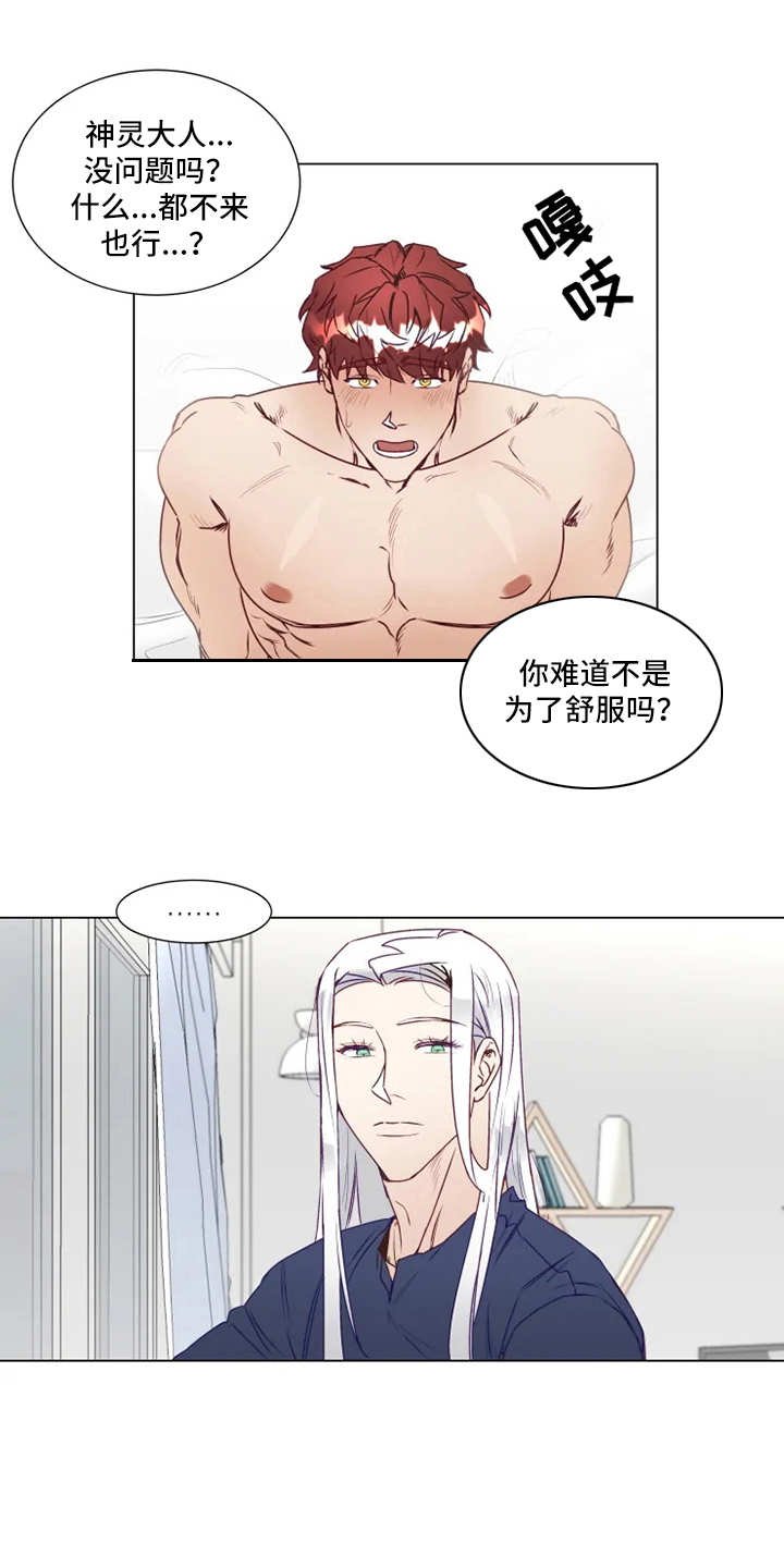 第7章：多多关照