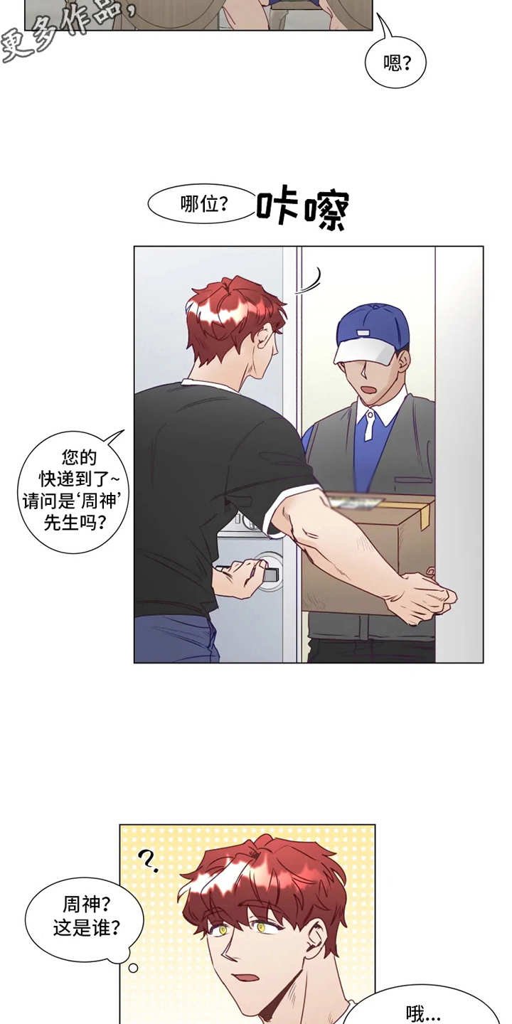 第8章：礼物