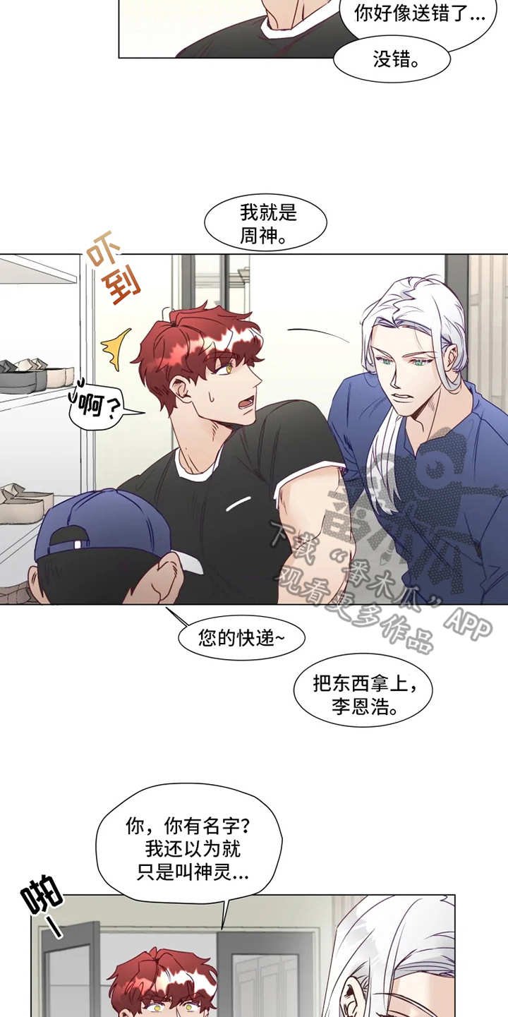 第8章：礼物