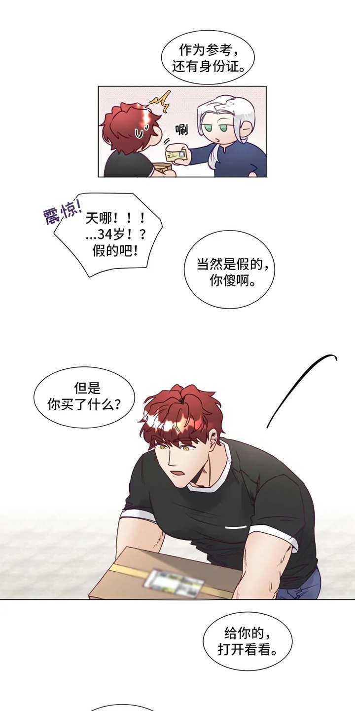 第8章：礼物