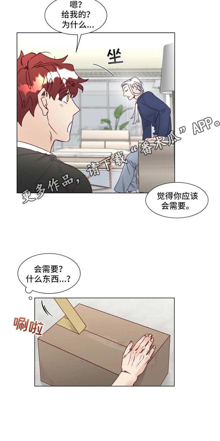 第8章：礼物