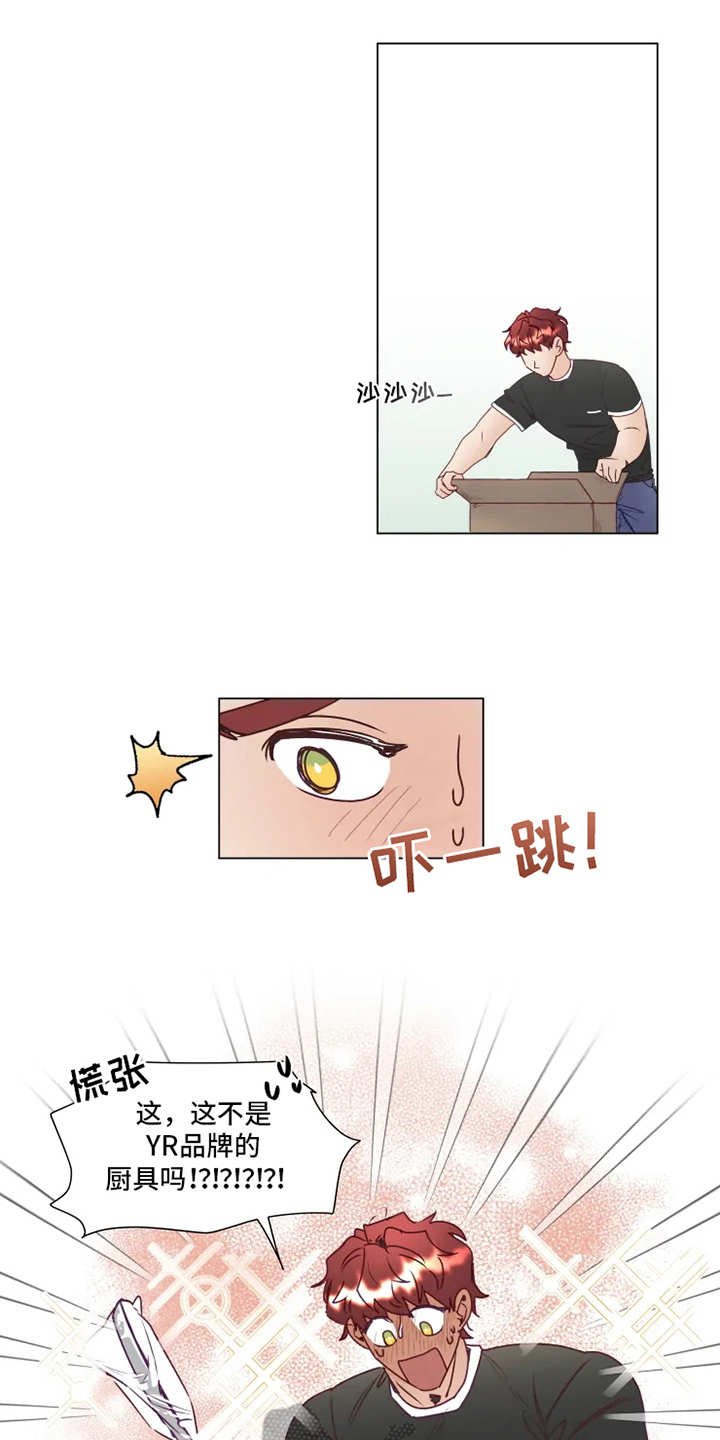 第8章：礼物