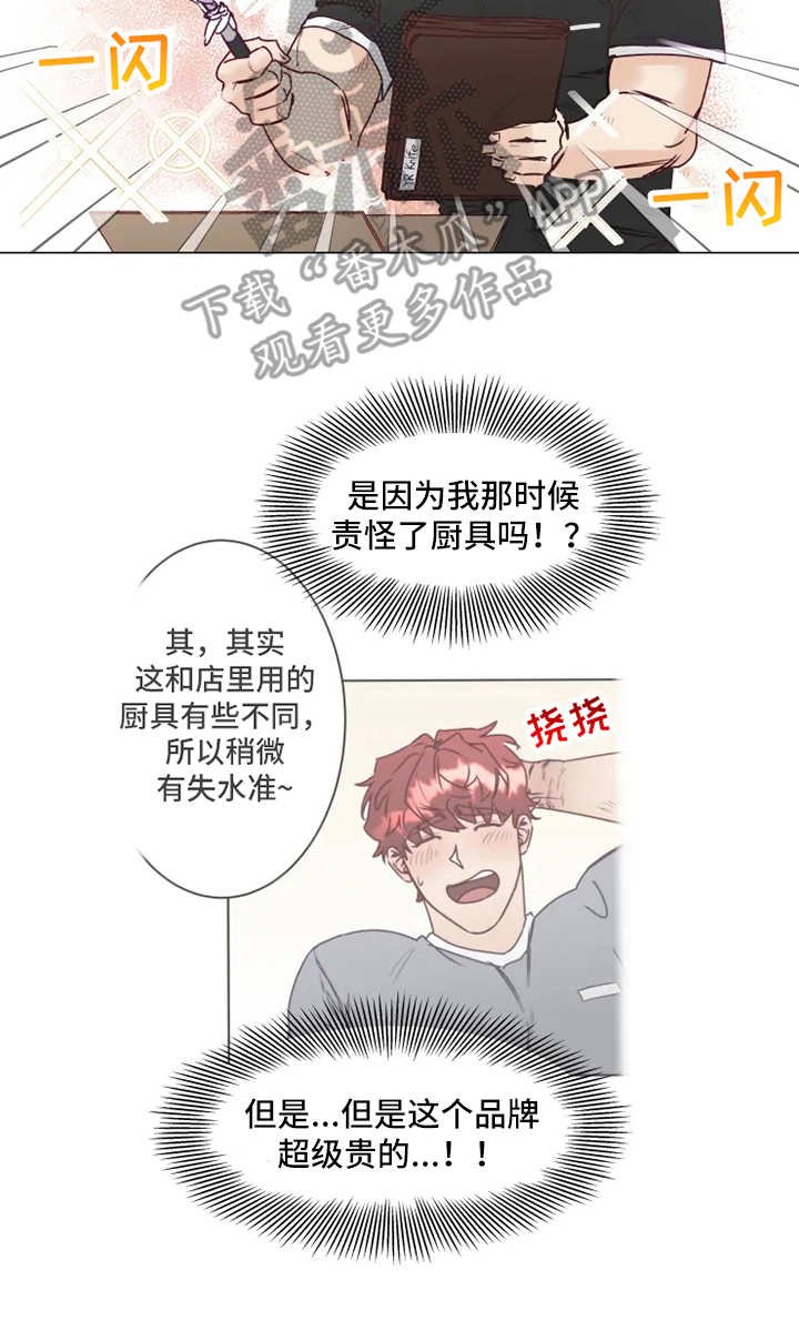 第8章：礼物