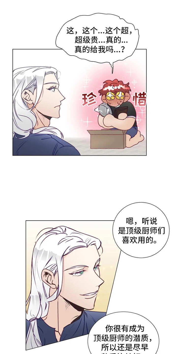 第8章：礼物