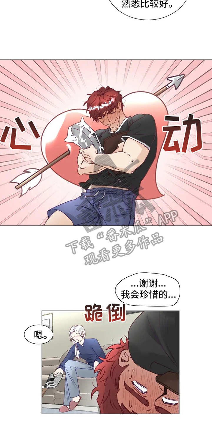 第8章：礼物