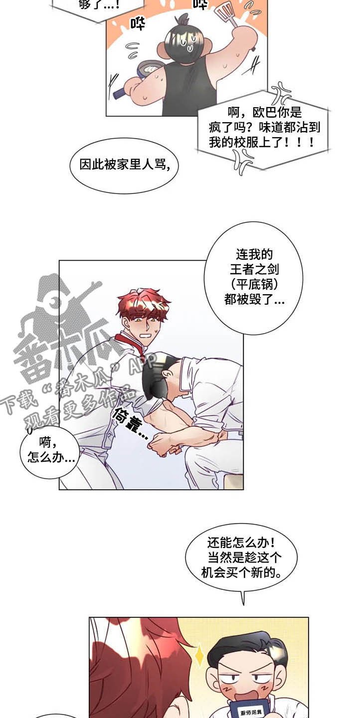 第9章：有钱人