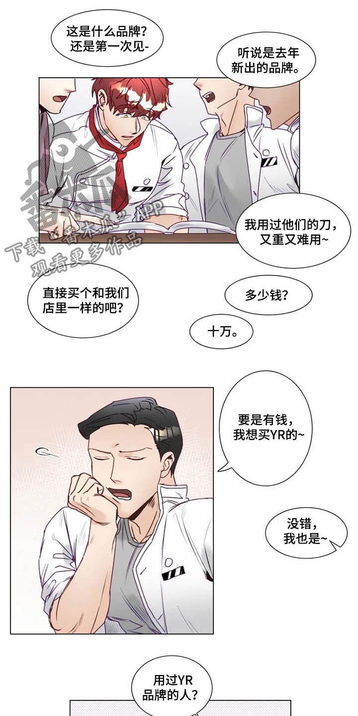 第9章：有钱人