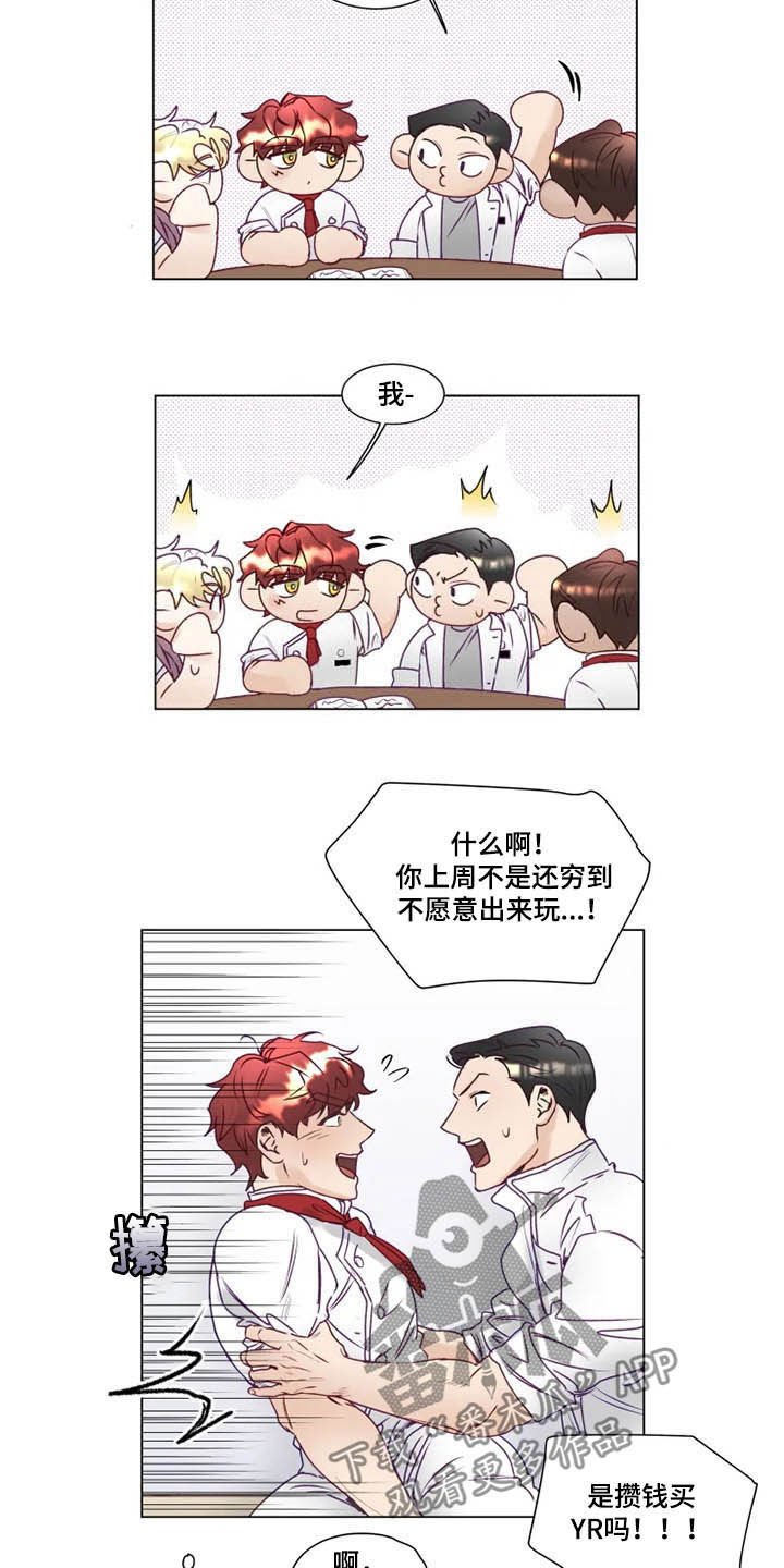 第9章：有钱人