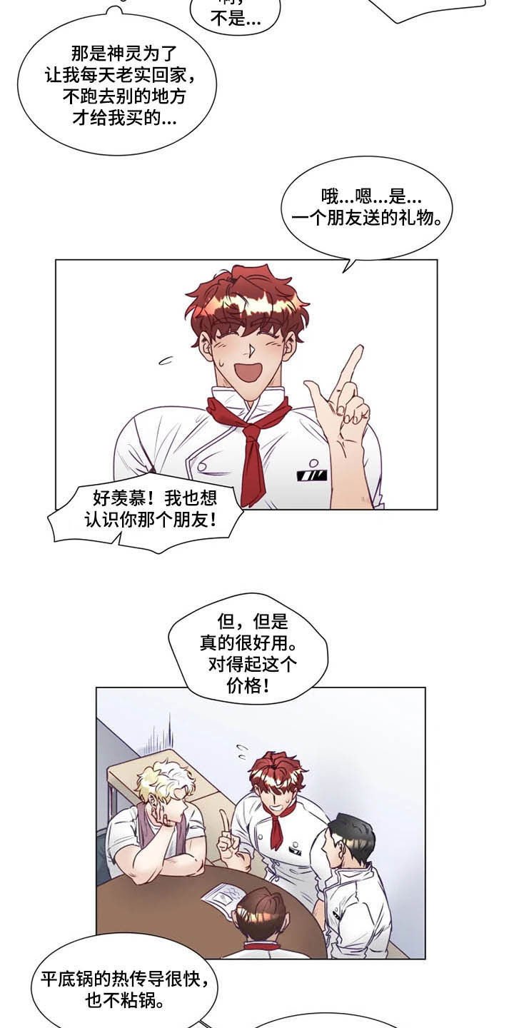 第9章：有钱人