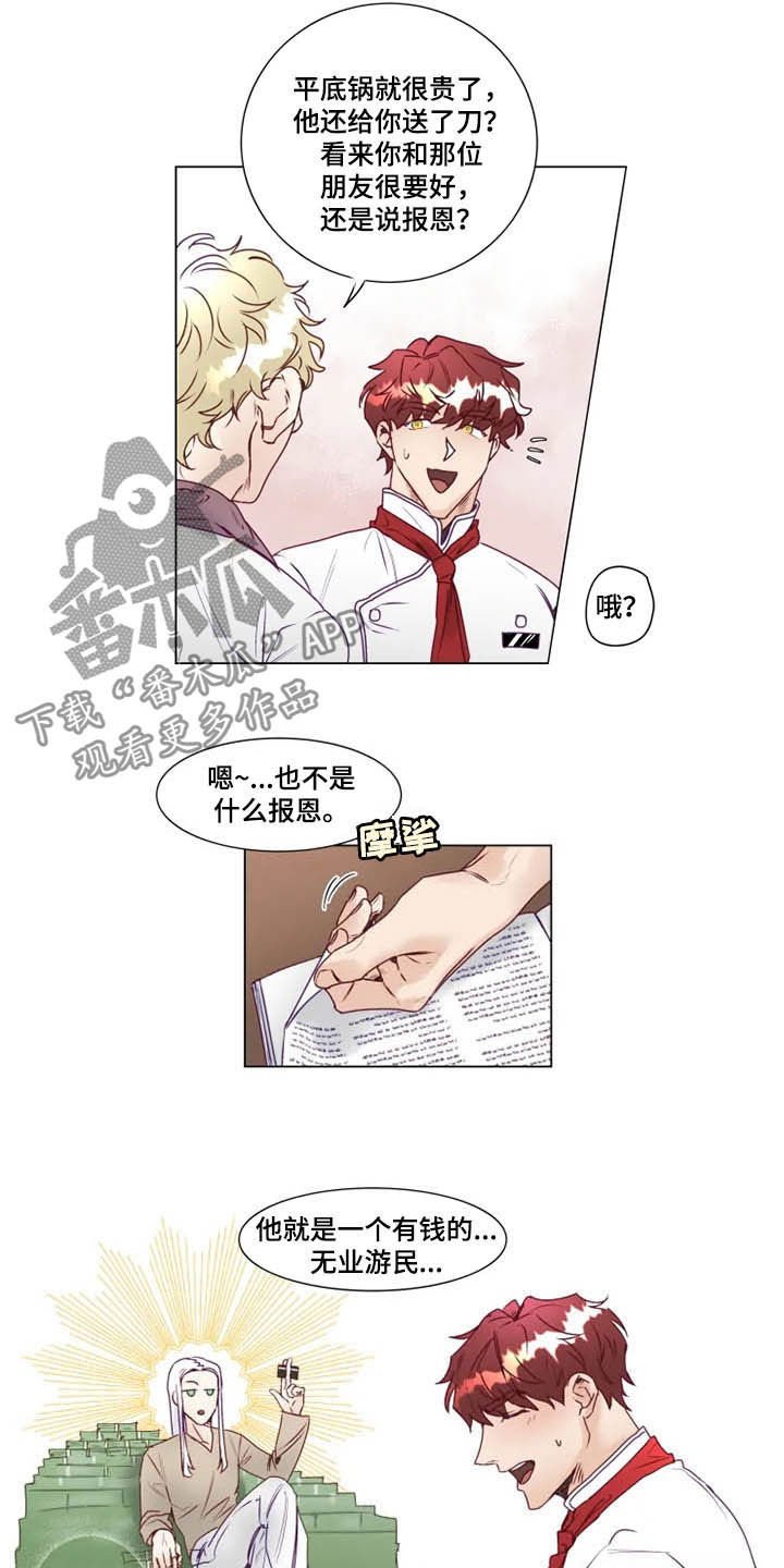 第9章：有钱人