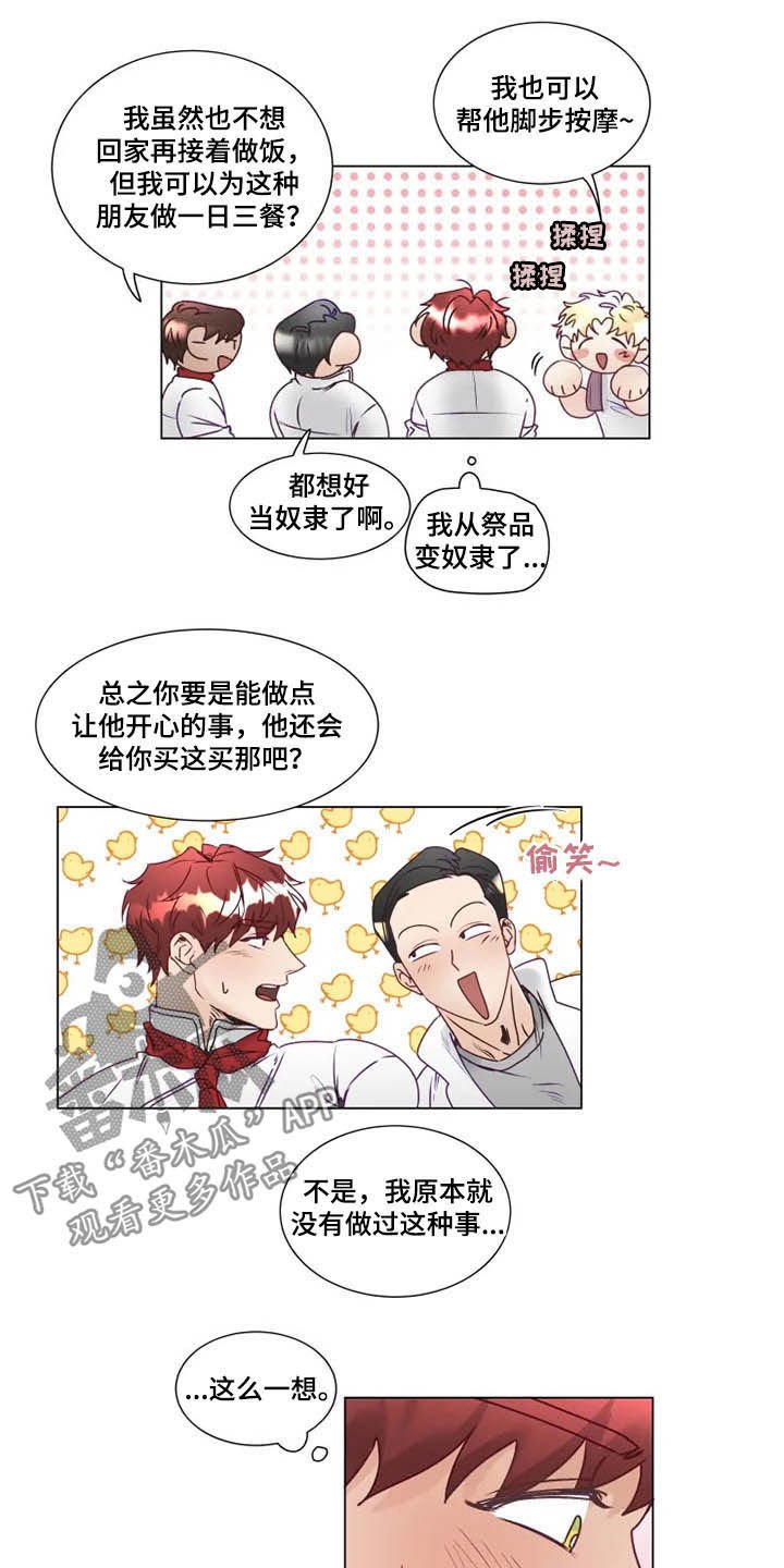 第9章：有钱人
