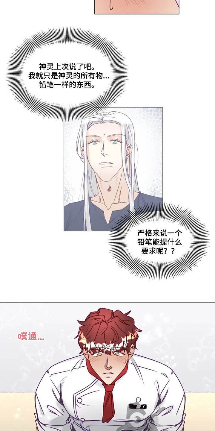 第9章：有钱人