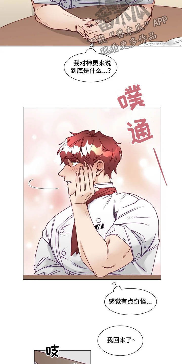 第9章：有钱人