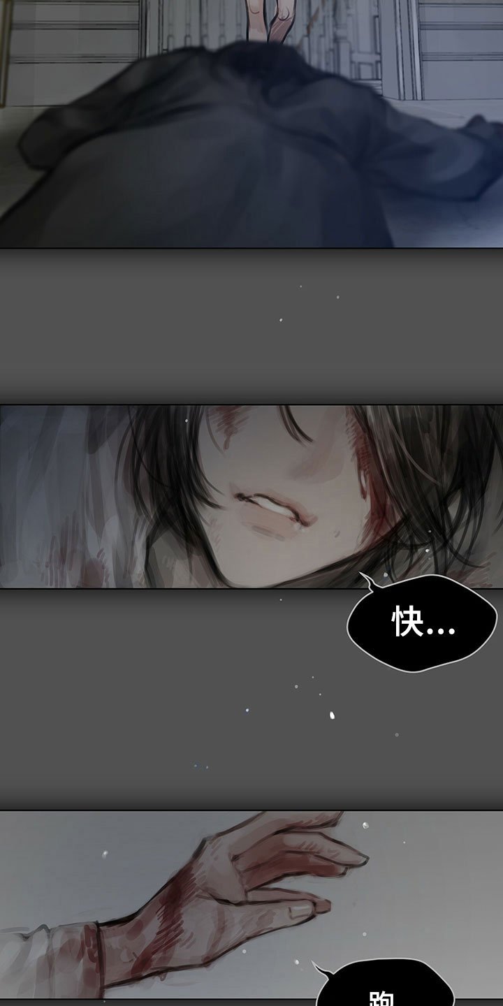 第1章：幸存