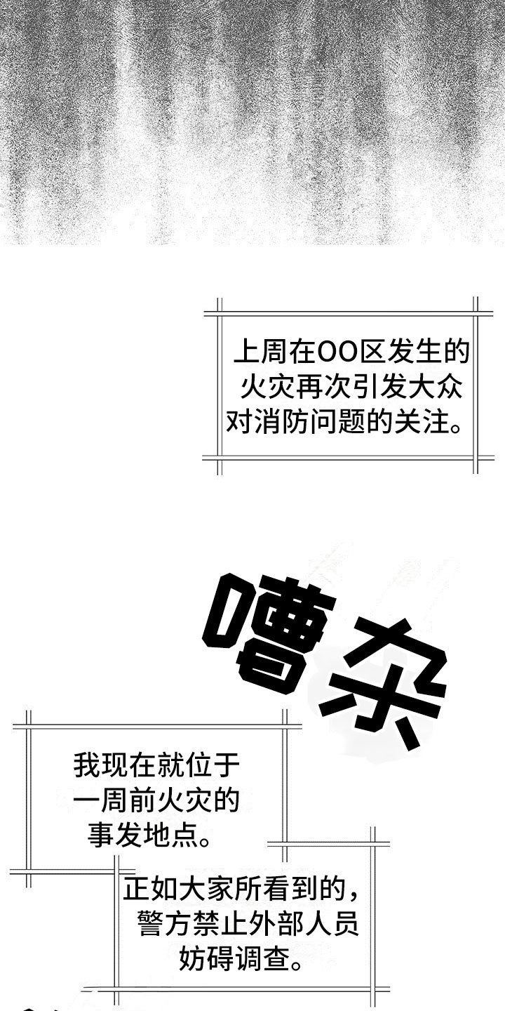 第1章：幸存
