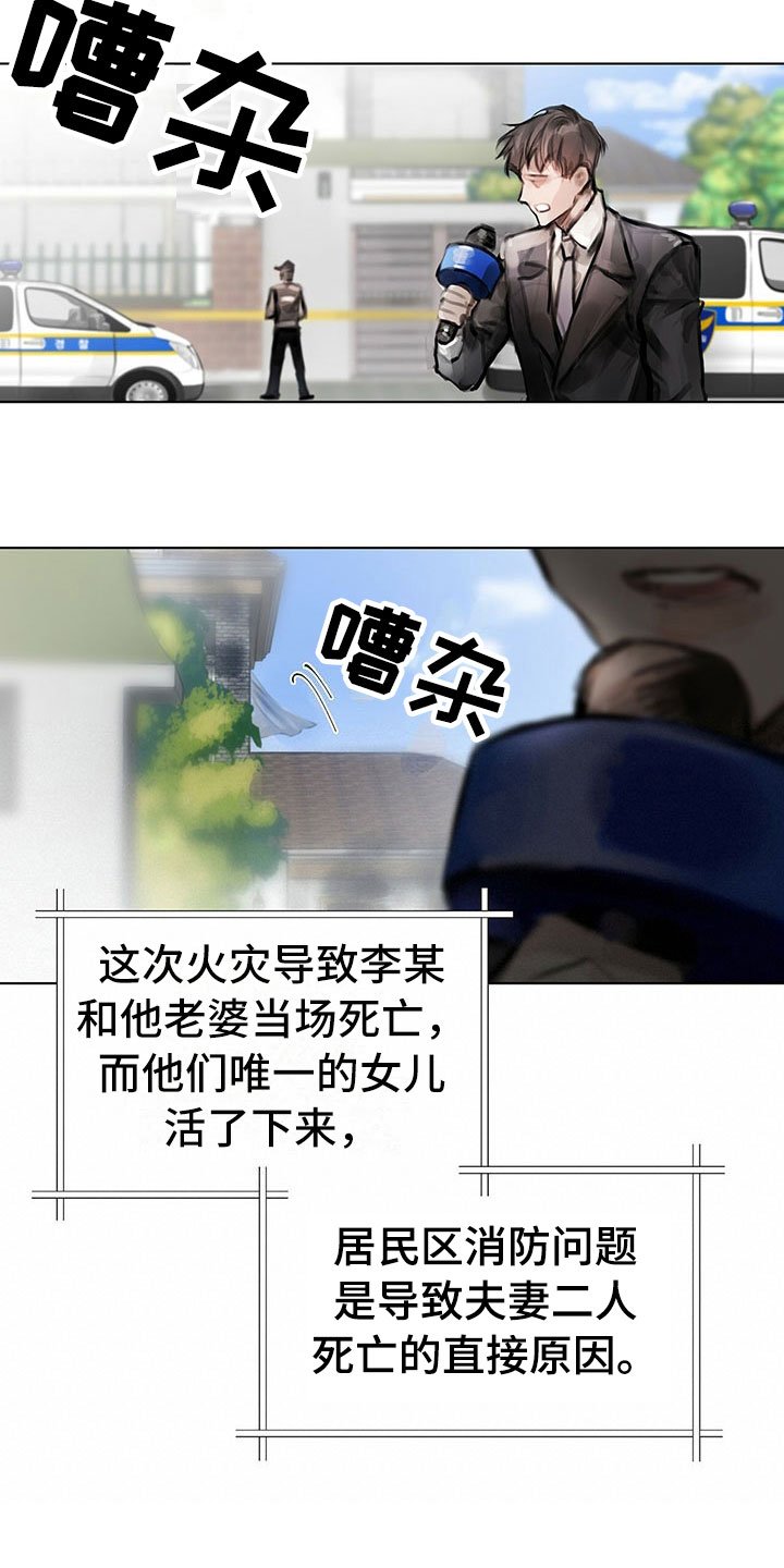 第1章：幸存