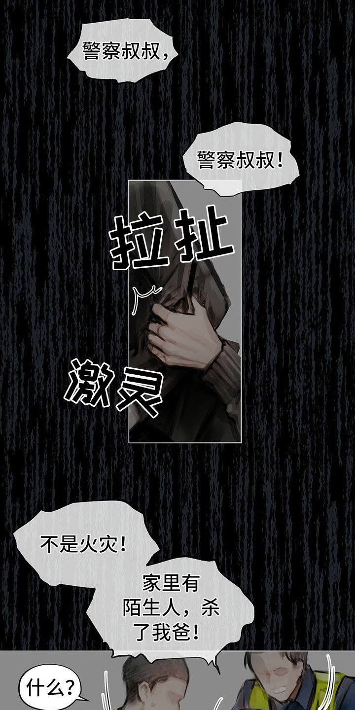 第1章：幸存