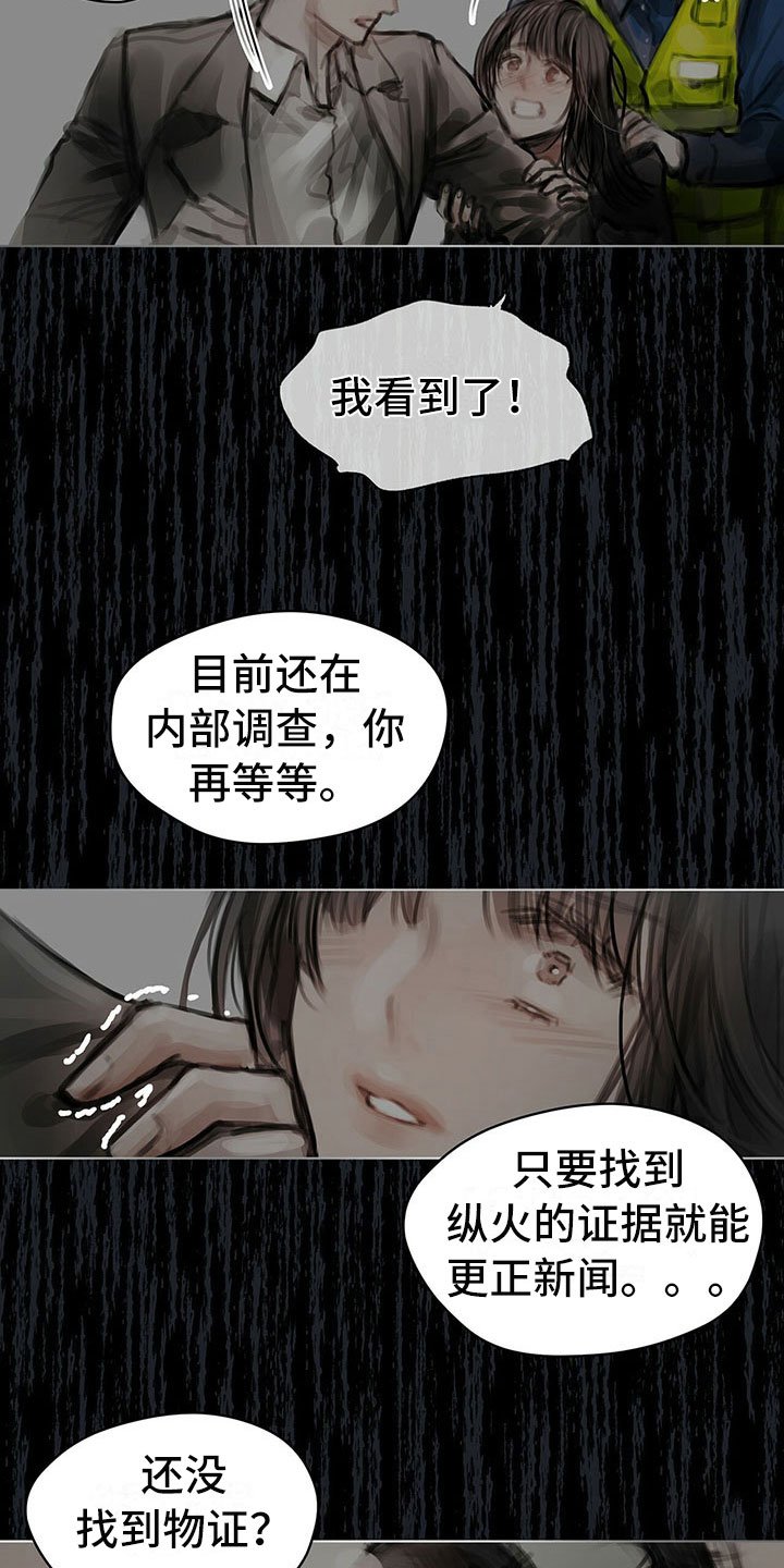 第1章：幸存