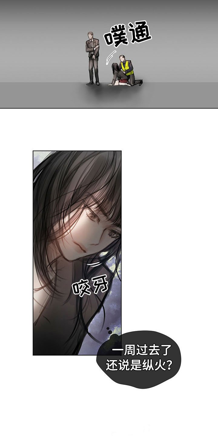 第1章：幸存