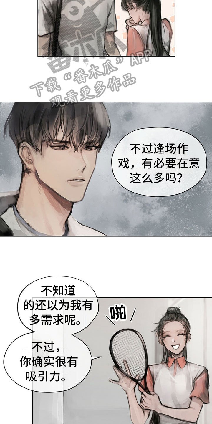第10章：嘲笑