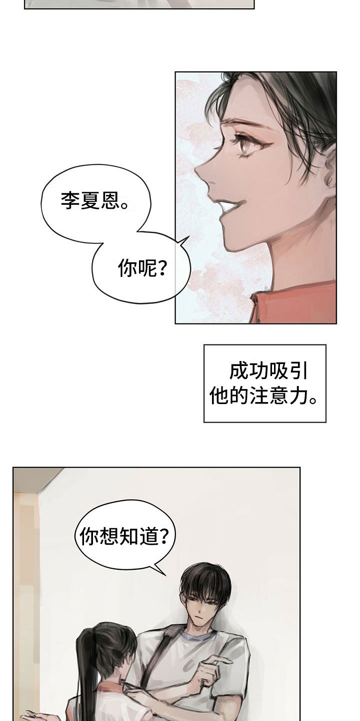 第10章：嘲笑