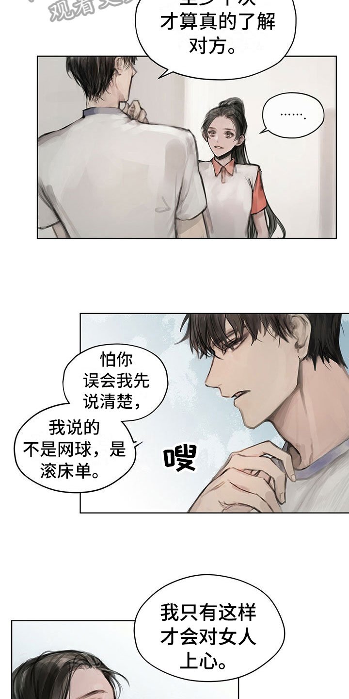 第10章：嘲笑