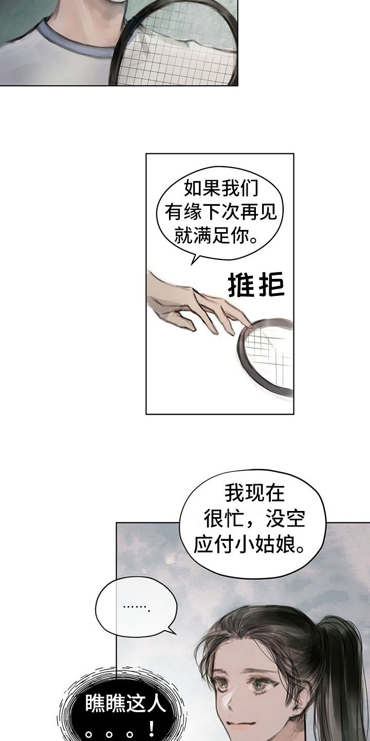 第10章：嘲笑