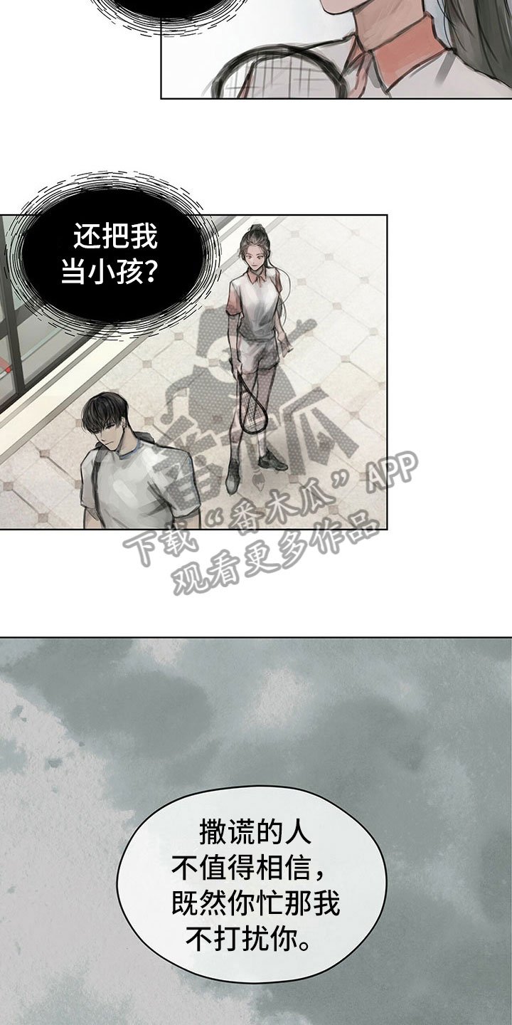 第10章：嘲笑