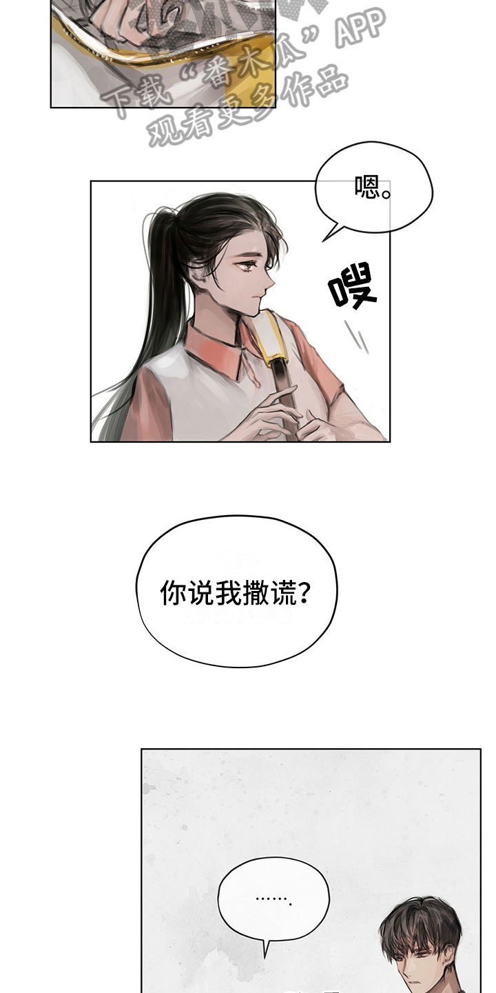 第10章：嘲笑