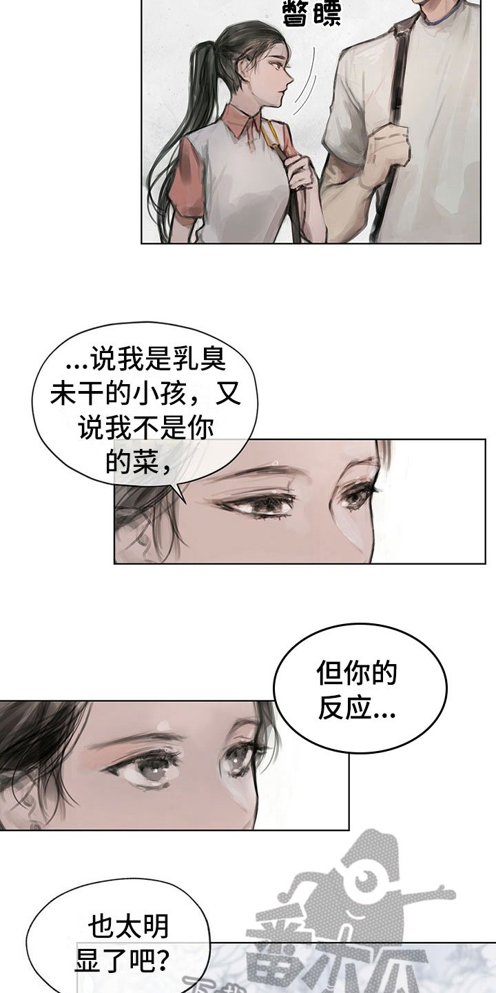 第10章：嘲笑
