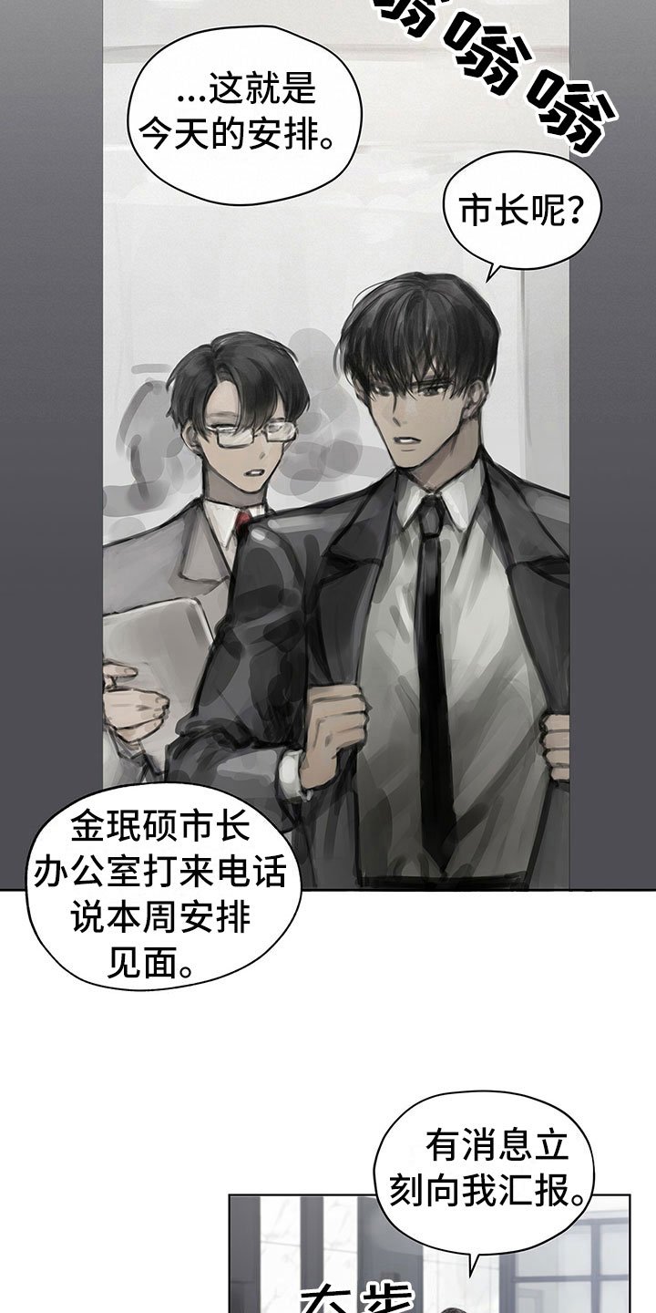 第11章：入职