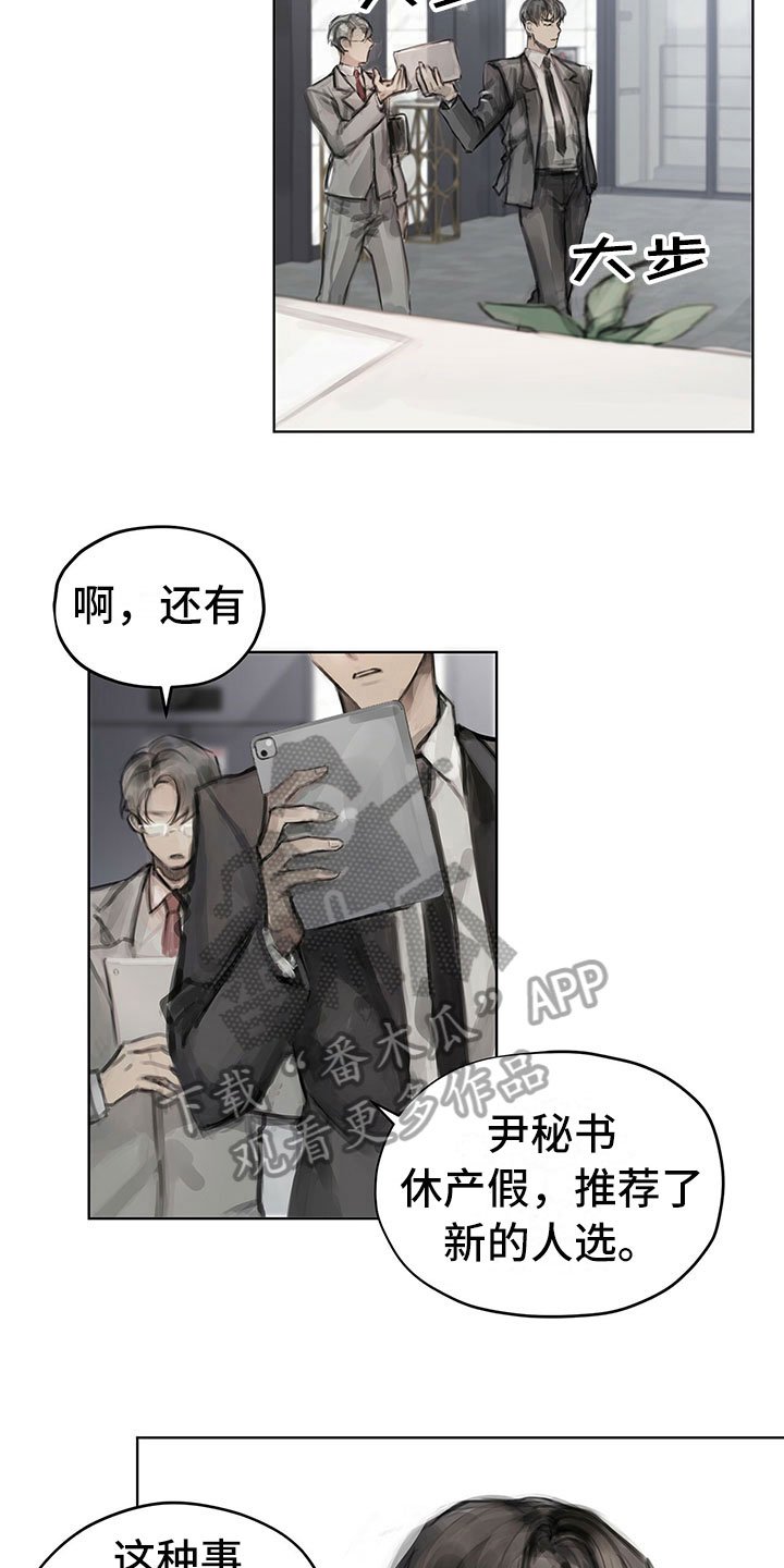 第11章：入职